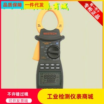 Huayi MS2203 three-phase clamp power meter MS2203 clamp power meter