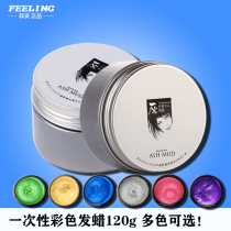 Grandma grey hair wax male hair dyed with color hair mud stereotyped colored disposable hair gel hair gel spray