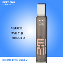 Imported Wella Weina foam hair wax 200ml not rigid moisturizing care roll natural fluffy styling Moss