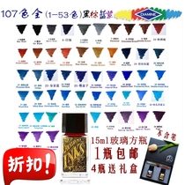 British Diamine Ink Dai Ami Black Brown Blue Purple Royal Blue Blue Nile Ink 15ml