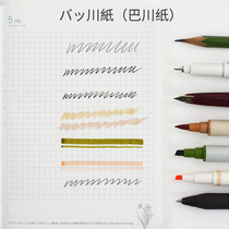 Spot kiaace imported Japan Bachuan paper loose-leaf paper Bachuan paper hand ledger loose-leaf