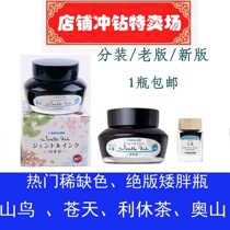 The old version discontinued Japanese writing music four seasons color 50ml mountain bird Li Xiu tea Cangtian Aoshan golden sweet clover furnace spot