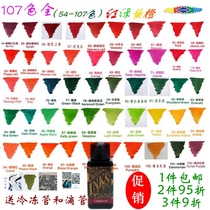 Red green yellow and orange color British Dai Ami Diamine color ink non-carbon 30ml plastic formal suit