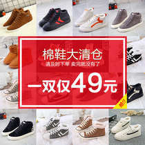 Global clearance womens cotton shoes lace-up flat white shoes plus velvet warm cotton shoes snow boots casual Joker womens shoes