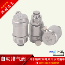 Stainless steel automatic exhaust valve 304 material water pipe 4 minutes 6 minutes 1 inch radiator air conditioning vent valve