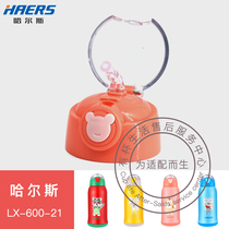 Hals LX-600-21 baby thermos cup lid accessories food grade silicone suction suction straw gravity