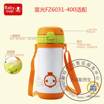 Adapting Fuguang FZ6031-400 model thermal cup cover accessories straw cover nozzle