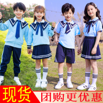 Primary school childrens school uniforms spring and autumn suits four-three sets of college first-year classes to serve Navy Wind Kindergarten Garden Costume Spring Autumn