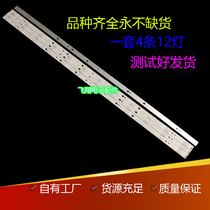 Suitable for commander TS40M Haier model card 40A5M light bar LED40D12-ZC14-04 (A)set price