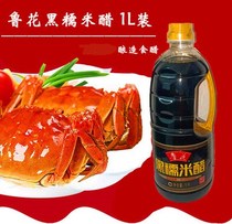 Luhua black glutinous rice vinegar 1L * 2 buckets of black glutinous rice balsamic vinegar Luhua brewing vinegar multi-province