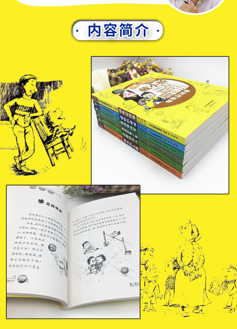 戴小桥和他的哥们儿 升级版 共6册/梅子涵作品 小学四年级 必读书