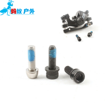 Mountain bike disc brake clip screw brake fixing screw M6 specification disc brake adapter seat screw