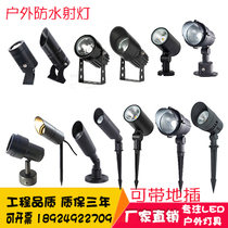 Led illuminated tree light Outdoor inserted Spotlight waterproof ultra-bright garden Shooting Tree Light Lawn Landscape Courtyard Villa bright light