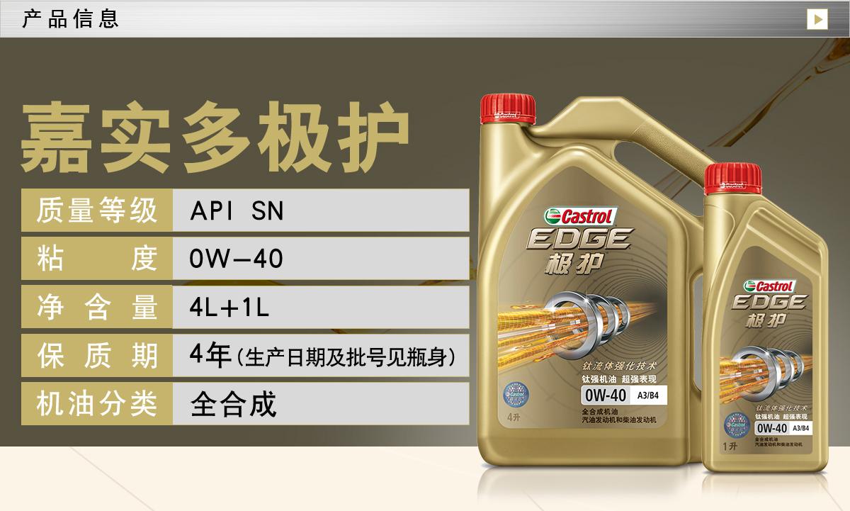 我的车是奥迪,一直用嘉实多机油(极护0w40)这款机油特别好.