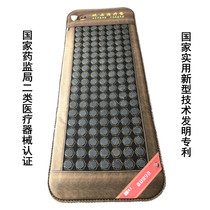 Jafujia Bianshi Mattress Xuanhuang Bianshi Chinese Medicine Clinical Special Far Infrared Physiotherapy Single Double Photon Bed