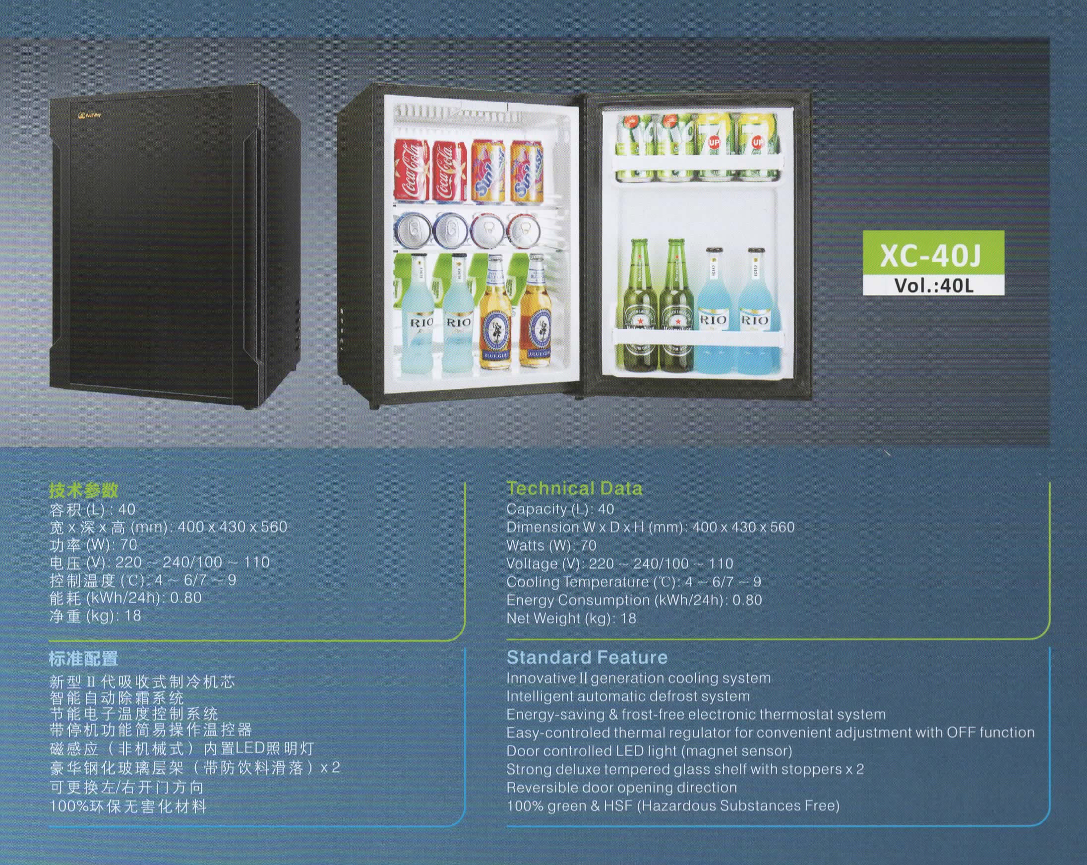 wellway环威牌吸收式酒店客房冷藏箱无声静音恒温药品化妆品冰箱_7折