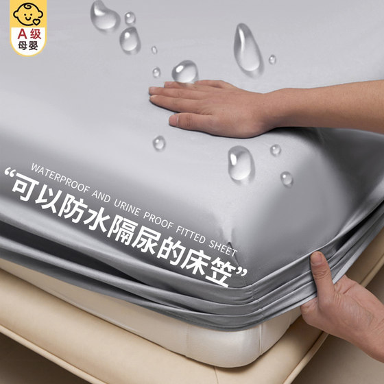 Waterproof bed cover with wet cover single piece dustproof mattress cover for children and elderly people protective cover for all-inclusive bed sheet cover for non-pure cotton
Waterproof bed cover with wet cover single piece dustproof mattress cover for children and elderly people protective cover for all-inclusive bed sheet cover for non-pure cotton