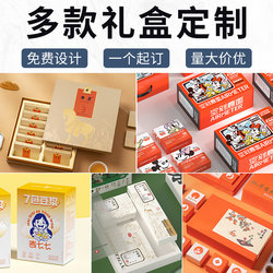 Packaging gift box custom tea cosmetics outer packaging box color box packaging box custom printing logo