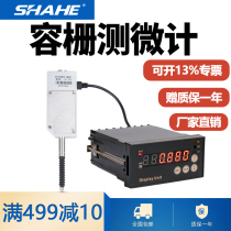 Sanhe capacitance grid micrometer displacement sensor linear micrometer 4 pass 8 pass hundred minute micrometer head connected to PLC