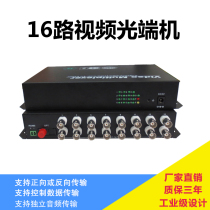 16-channel video optical transceiver 8-port 16-port monitoring optical transceiver with reverse data