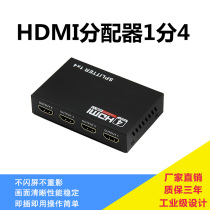 1 In 4 out HDMI distributor One minute four HDMI replicator HD video One drag four signal splitter