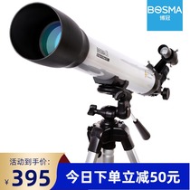 Boguan 70 700 professional students astronomical telescope high definition High-Speed star watching outdoor portable space mirror