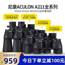 Nikon Telescope Ye A211 7x35 8X42 binocular high definition glasses professional outdoor bee goggles