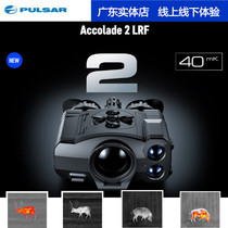 Russian pulsar XQ38 twin-tube thermal imager XP50LRF ranging thermal imaging night vision thermal searcher