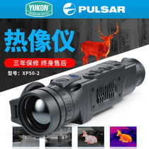 Russian pulsar XP50 handheld thermal imager XP38 infrared thermal phase instrument thermal induction outdoor search temperature