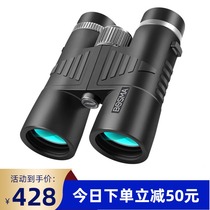 Boguan Telescope Hunter II 8 10x42 High-powered HD Professional Outdoor Travel Concert Binoculars