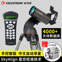 American astronomical telescope Star Trump NexStar 127SLT Maca folding reflective tracking automatic star search