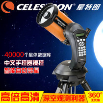 American Star Tran NexStar5SE High-end Automatic Star Finding Tracking Adult Chinese Hand Controller Astronomical Telescope