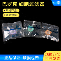 Imported Baroque 40um 70um 100um cell filter cell filter screen