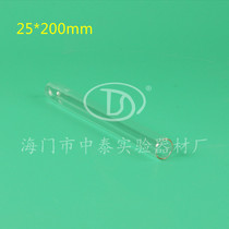 High boron silicon glass test tube flat mouth round bottom 25 * 200mm high temperature resistant high pressure 95 material