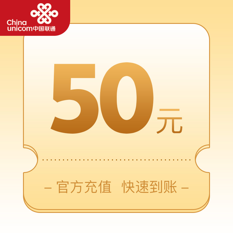 Fujian Unicom 50 yuan face value deposit card