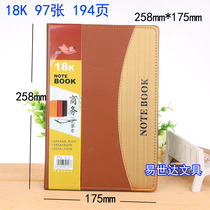 B5 business notebook 18K leather notebook wholesale student creative office simple mini portable stationery