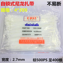 Self-locking nylon cable tie 4*200mm Cable tie 500PS fixed plastic strap Cable tie White