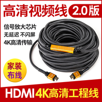 HDMI cable 2 version 0 4K HD cable 20 meters 15 meters 25 meters 30 meters 35 meters 40 meters 50 HDMI engineering cable