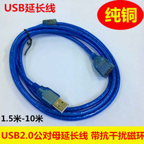 USB extension cable 1 5m 3m 5m 10m USB2 0 transparent blue extension cable with magnetic ring Black with shield