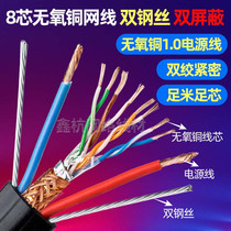 Elevator monitoring special line Super five 8-core video line monitoring line Accompanying network cable with power supply line Pure copper