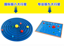 Montessors scientific and cultural knowledge teaching aids international version of three-dimensional eight planets solar system nine panels early education toys