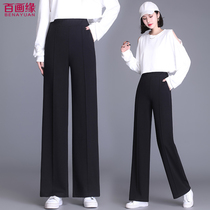 Black wide leg pants womens spring and autumn high waist drop feeling small man advanced straight tube 2021 new spring and summer pants