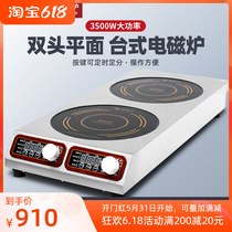 Sezhida 3500w commercial induction cookers double-head flat furnace vertical row 3 5kw high power double-eye electromagnetic oven combined furnace