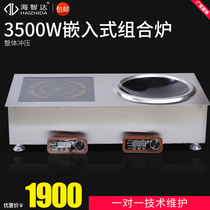 Commercial induction cooker embedded 3 5KW one flat and concave combination furnace 3500W double head embedded induction cooker New