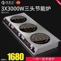 Haizhida commercial induction cooker 3KW * 3 pot stove three-head commercial electromagnetic 3000W three-head commercial induction cooker