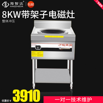 Haizhida commercial induction cooker 8KW small frying stove high power induction cooker commercial induction cooker 8000W with shelf