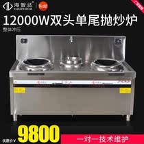 Commercial induction cooker high power induction cooker double head single tail small frying oven 12KW double head frying stove