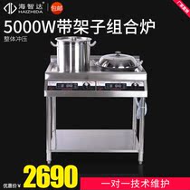 Haizhida commercial induction cooker 5000W double head with shelf combination stove 5KW high power induction cooker one flat and concave