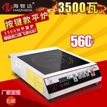 Haizhida commercial induction cooker 3500W high power induction cooker 3 5KW button flat stove commercial induction cooker