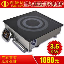 Haizhida embedded induction cooker 3500W magnetically controlled commercial induction cooker 3 5W magnetron switch commercial induction cooker